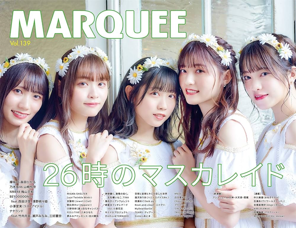 Amazon.co.jp: MARQUEE Vol.139 : マーキー編集部, 発行